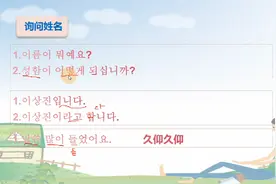 久仰久仰的韩语是这么说的？来看看你说的对不对？