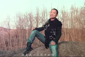 一首《又见山里红》这歌声，融化在我心中！视频封面