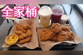 肯德基，我妈第一次吃视频封面