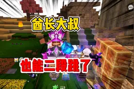 迷你世界沙漠生存：酋长大叔也能二段跳！