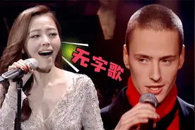 原唱也没想到，张靓颖一开口，无字歌也能惊艳全场视频封面