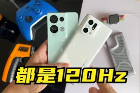 自适应和普通120Hz，两者有区别吗？OPPO Reno8 Pro+对比X5 Pro！视频封面