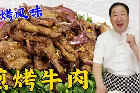 想吃烤肉不用去饭店，学会老厨这个烤肉酱配方，比吃烤肉串还解馋视频封面