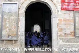 中国共产党人的精神谱系｜井冈山精神：星星之火 可以燎原视频封面
