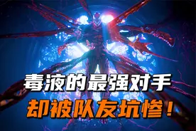 毒液的每一代儿子怎么都这么强？