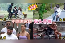 不同国家的街头恶搞，阿拉伯扔弹药包，印度假装小便，谁最欠揍？视频封面