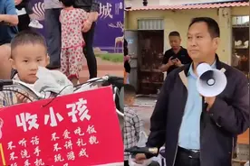 专业哄孩子！大叔假装“收小孩”吓唬小朋友，家长：这招真管用视频封面