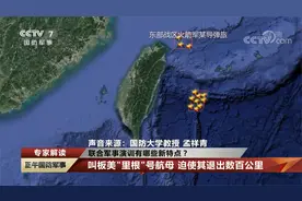 专家解读 联合军事演训有哪些新特点？视频封面