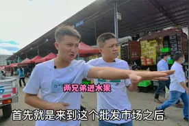 做水果生意应该怎么进货和定价呢？超超两兄弟现场演示，非常详细视频封面