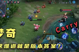 王者：梦奇是什么品种的动物？强悍如斯！这样就是版本答案吗？视频封面