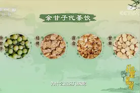 风寒咳嗽的表现有咽痒干咳、咳痰不爽等，可饮用余甘子代茶饮缓解视频封面