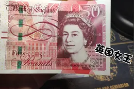 50英镑：英国最高面额的钞票，但是在英国却很少见