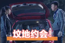 我爱男保姆04：雷佳音被忽悠到坟地，陪富家女忘掉过去，吓惨了！视频封面
