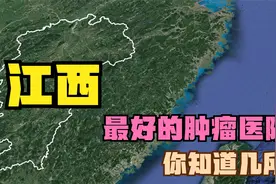 江西五强肿瘤医院：肿瘤医院上榜，人民医院第4，省中医院第2视频封面