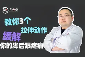 脚后跟疼怎么办？教你3个拉伸动作，缓解你的脚后跟疼痛