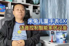 奥特曼联名款米兔儿童手表6X，语音控制米家智能设备，解放双手