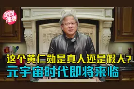 AI不仅能换脸还能“造人”！你能判断这段视频是真人还是假人吗？视频封面