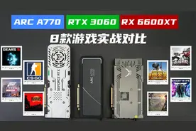 8款游戏实测ARC 770\RTX 3060\6600XT到底哪家强？视频封面