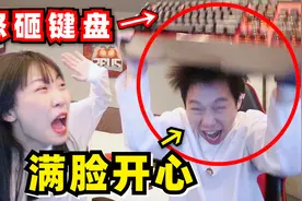 血压飙升！打游戏故意让男友输一晚上！他直接气哭怒砸键盘...视频封面