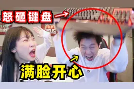 血压飙升！打游戏故意让男友输一晚上！他直接气哭怒砸键盘...视频封面
