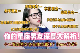 你的巨蟹男友是：保姆系闷骚怪？—解析巨蟹男友性格属性！