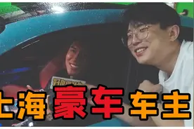 在上海开豪车是种怎样的体验？视频封面