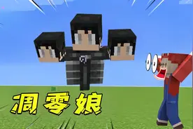 我的世界：当怪物娘化后！末影娘身材好，凋灵娘长啥样呢？视频封面