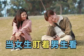 被陌生女孩一直盯着看，男生们疑惑又害羞的表情太逗了视频封面