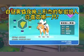 精灵觉醒 岩狗狗进化三种形态鬃岩狼人，你最喜欢哪一只?