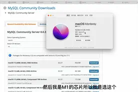 数据库入门：Mac如何下载和安装MySQL（MySQL小白教程）
