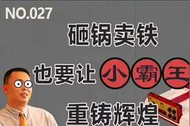 小霸王“破产”真相：它的兴盛与衰败，看这期视频就够了视频封面