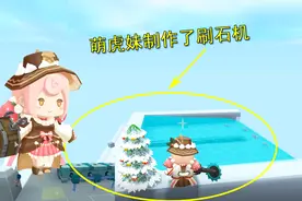 迷你世界26：且看萌氏刷石机教程，第一次就完美做好刷石机了视频封面