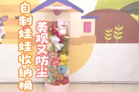 家里娃娃太多？这样收纳不仅能当装饰，还能防尘哦！视频封面