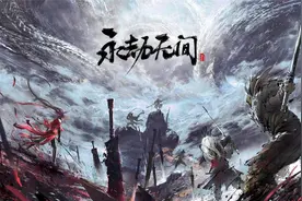 永劫无间新武器！视频封面