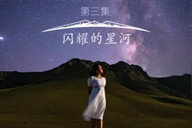 古丽：太震撼了，下雨拍到银河的流星雨！请叫我银河公主哈