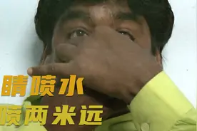 眼睛能喷水，能喷出两米远，耳朵也能喷，原来七窍相通是真的视频封面