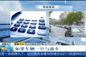 儿童座椅使用首次纳入立法，6月1日起正式实施，快为孩子安装吧视频封面