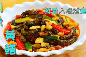 红烧黄鳝到底要不要清洗，教你正确做法，鲜香入味吃一口满嘴留香视频封面