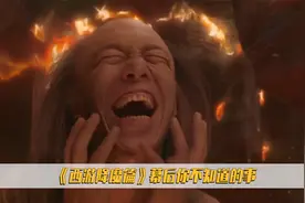 黄渤两次拒绝星爷邀请，不敢接下孙悟空！空虚公子最初人选是谁？视频封面
