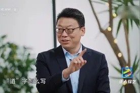 长知识！看字形发现原来道和路是不同的
