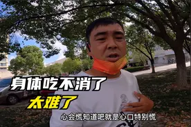 外卖小哥失眠多梦，成天萎靡不振，感觉身体吃不消，这样下去咋办