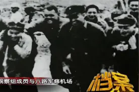 抗战时，美国观察组去到延安食宿简陋，却仍觉得很美好视频封面
