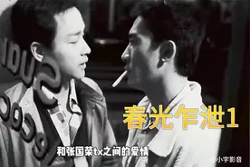 梁朝伟和张国荣上演虐恋情深，结局看哭了视频封面