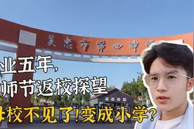 上学时的梦想终于实现，学校搬走了！可是好像也并没有那么快乐…视频封面