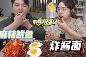 韩国兄妹的炸酱面新鲜吃法！洋葱裹住面条肉肉，一口吞一个真过瘾视频封面