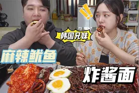 韩国兄妹的炸酱面新鲜吃法！洋葱裹住面条肉肉，一口吞一个真过瘾视频封面