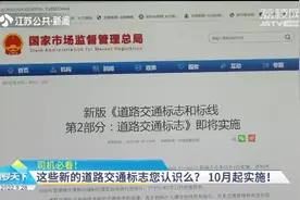 国庆出行新变化！小客车走江苏高速“一车一杆”免费通行视频封面