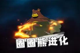 宝可梦阿尔宙斯28：集齐御三家终极形态，满月时刻圈圈熊开启进化视频封面