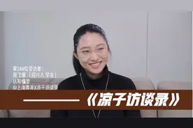 我一个浙江人，连浙江大学都没考上，我妈失望极了【244】视频封面