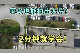 mini2无人机一键短片功能太好用了！怎样使用呢？